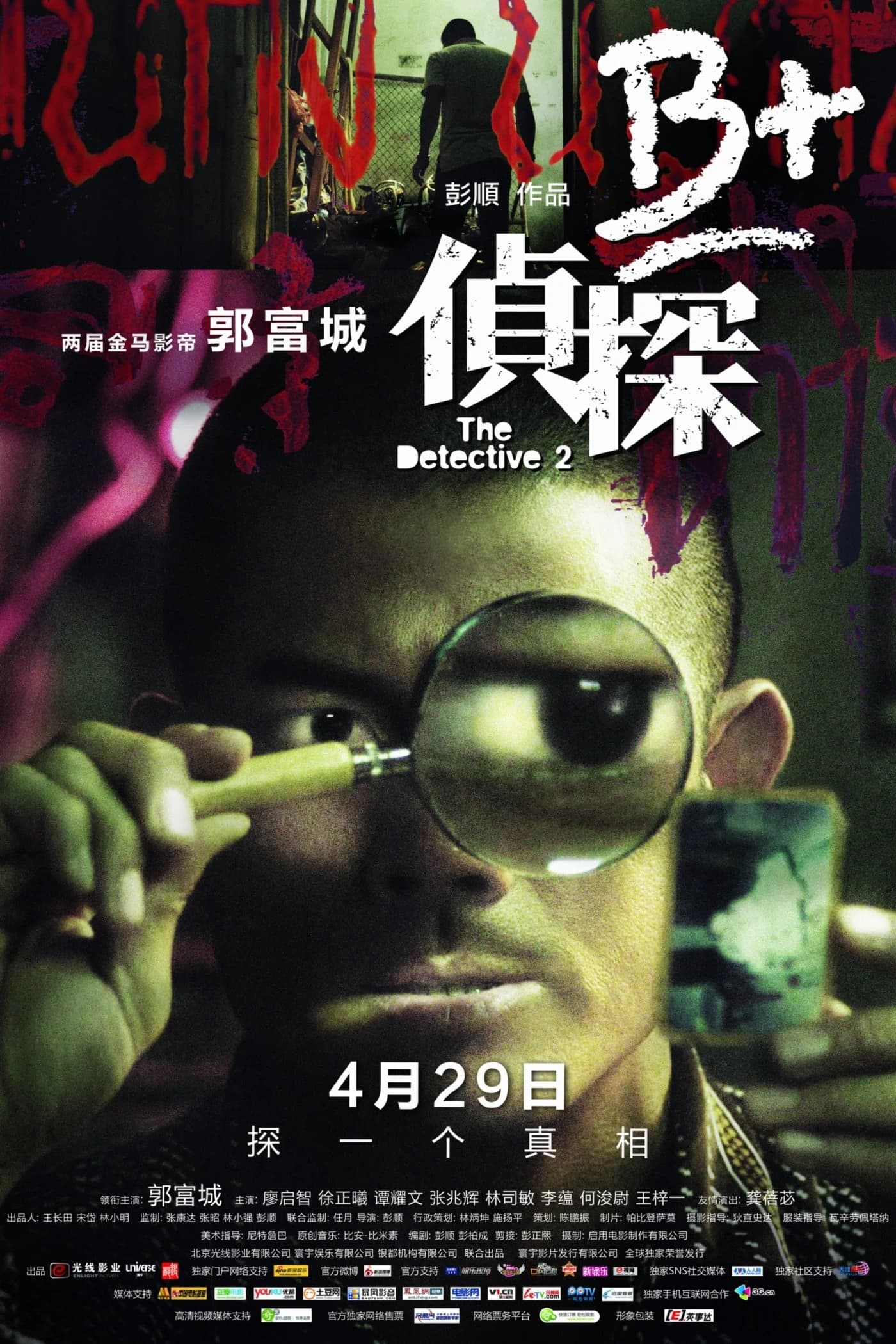 Xem phim Trinh Thám B+ - The Detective 2