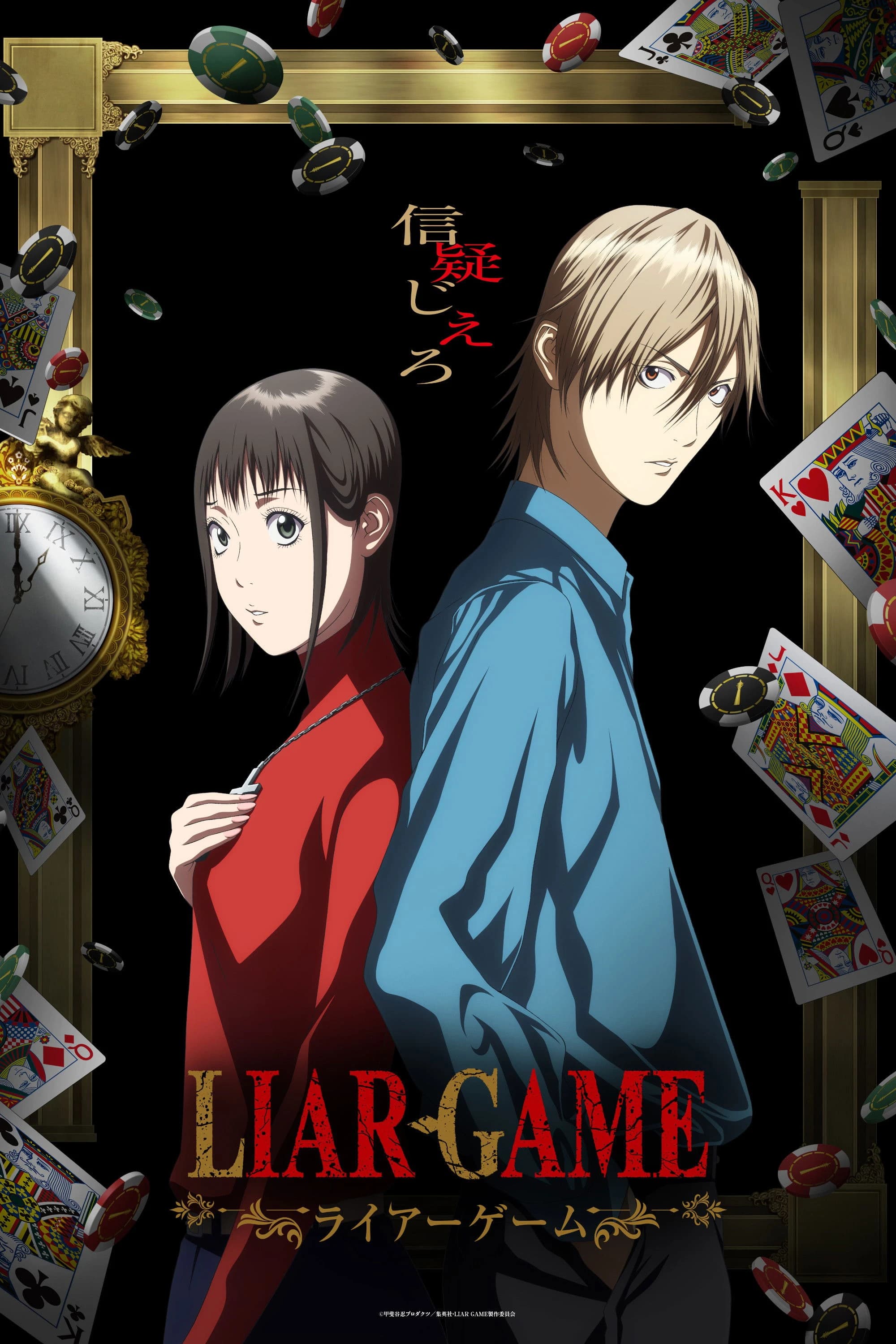 Xem phim Trò Chơi Dối Trá - LIAR GAME