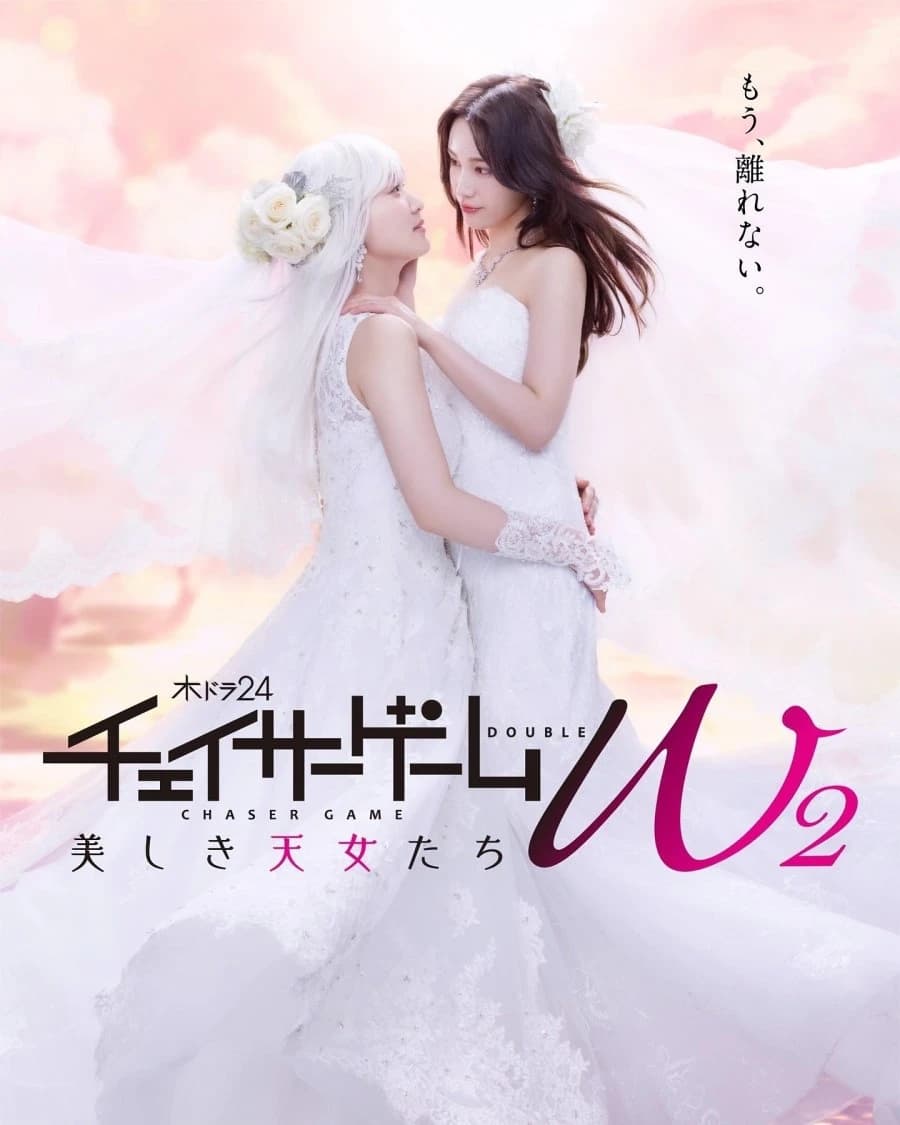 Xem phim Trò Chơi Đuổi Bắt W2 - Chaser Game W2: Utsukushiki Tennyotachi