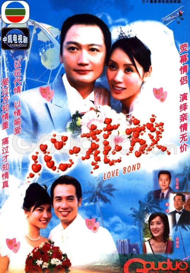 Xem phim Trói Buộc - Love Bond / Nợ Tình