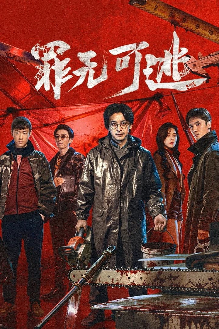 Xem phim Trốn Không Thoát Tội - Inevitable Justice