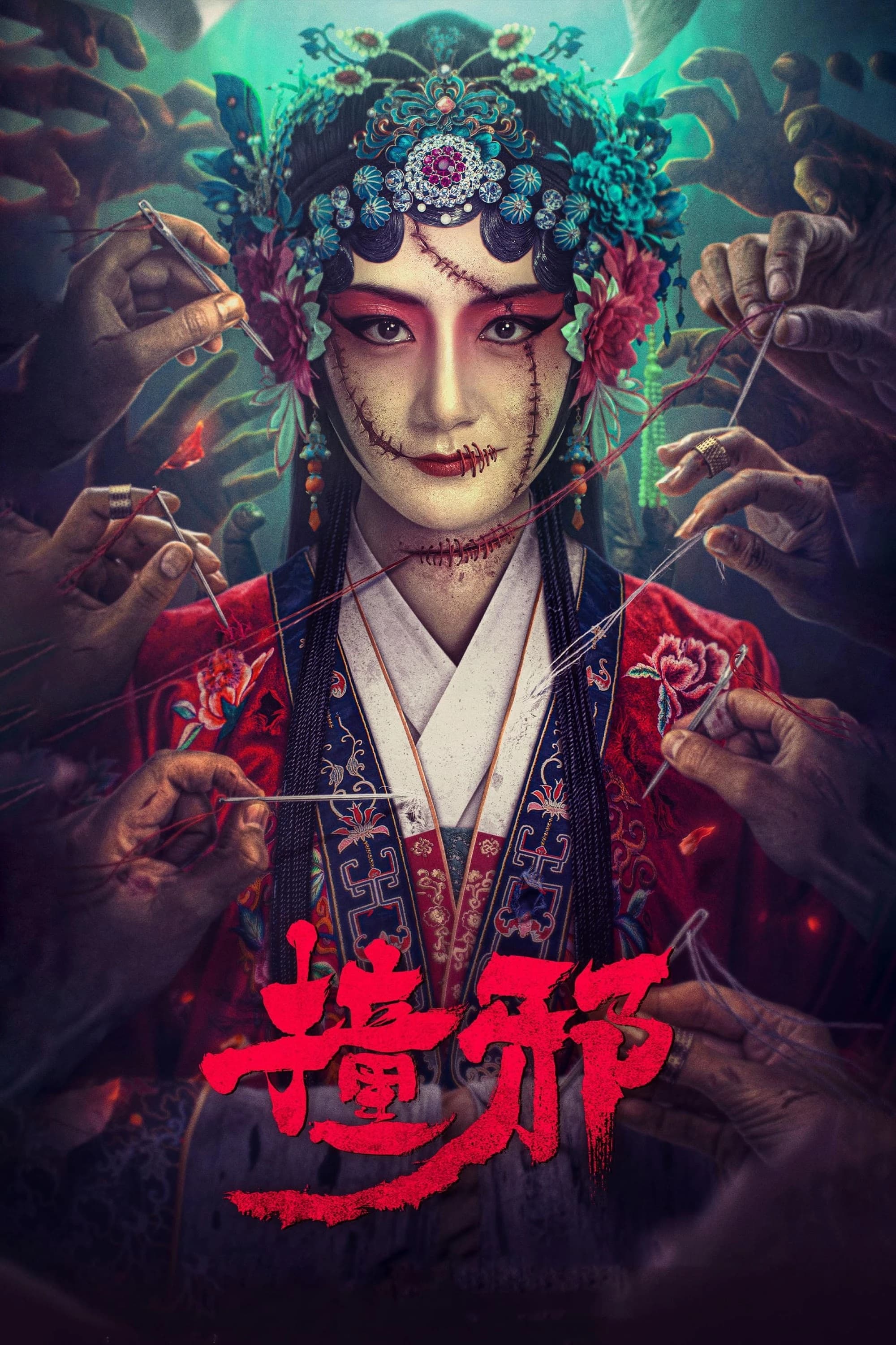 Xem phim Trúng Tà - Headless