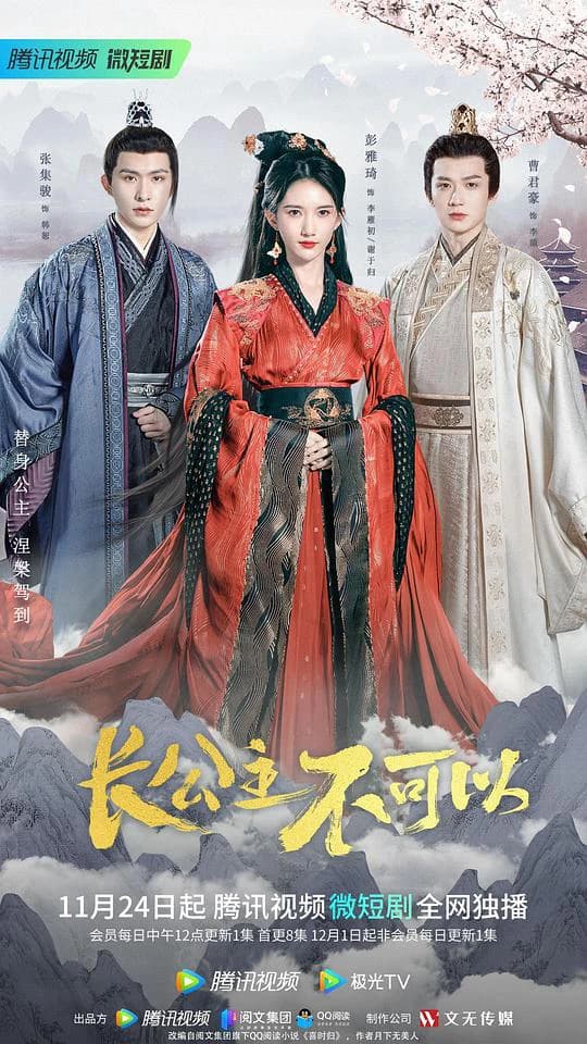 Xem phim Trưởng Công Chúa Bất Đắc Dĩ - Revenge Of Royal Princess