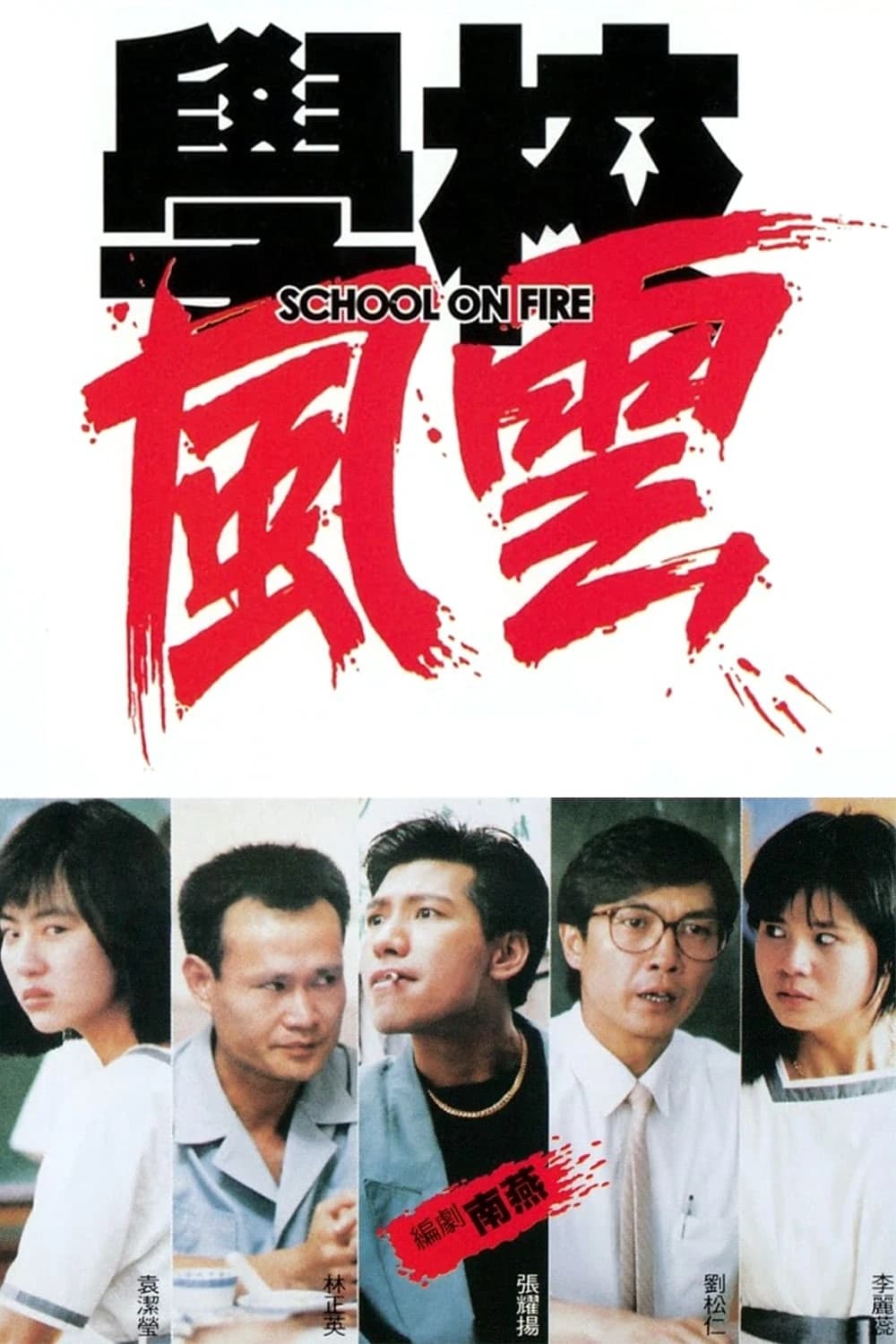 Xem phim Trường Học Trong Lửa - School On Fire