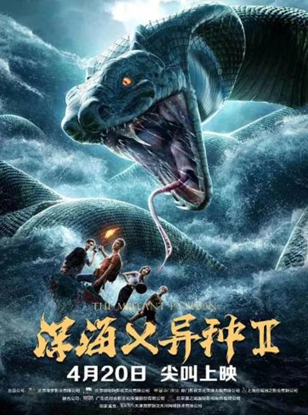 Xem phim Trường Xà Tiên - Mutant Python