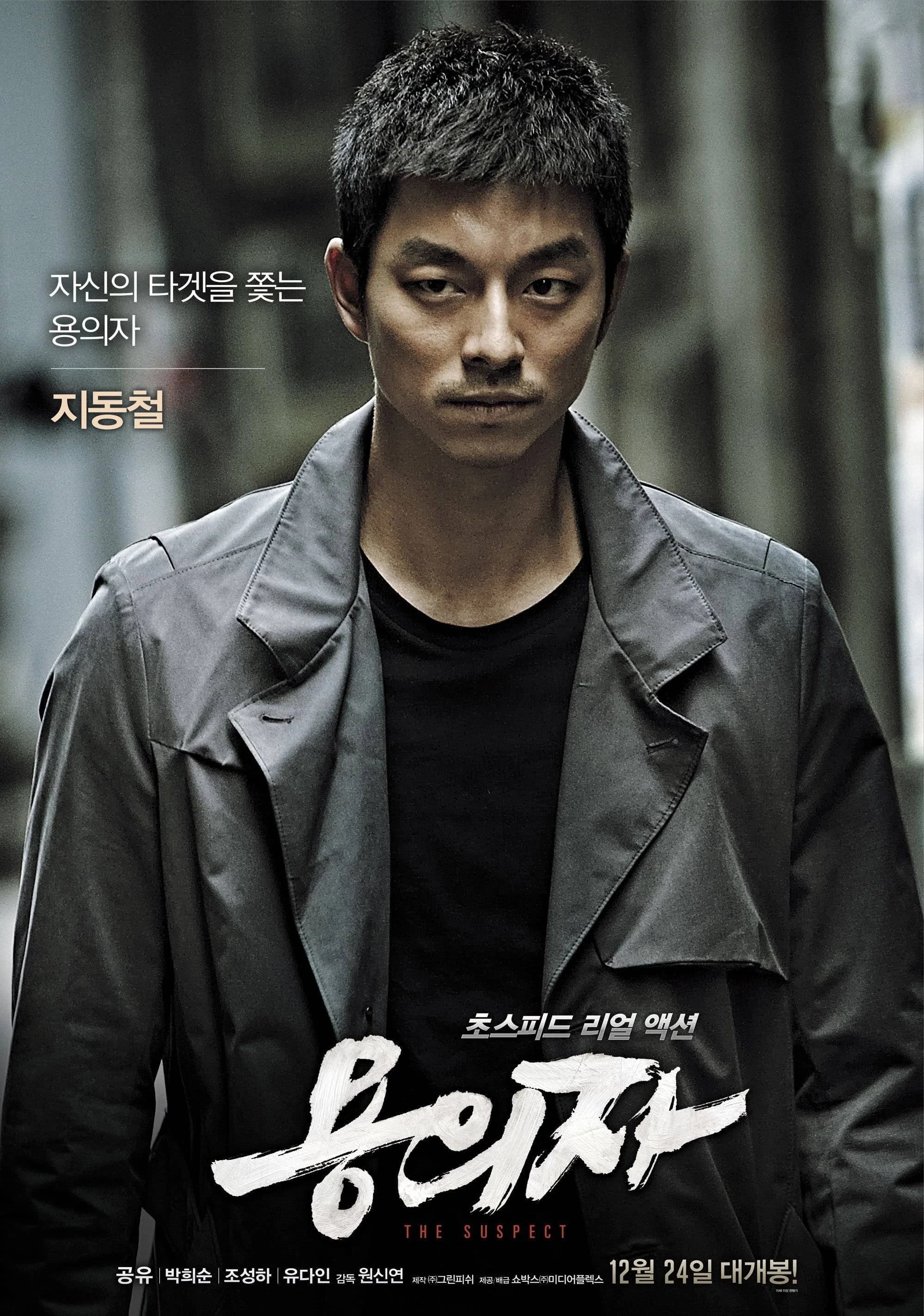 Xem phim Truy Lùng - The Suspect