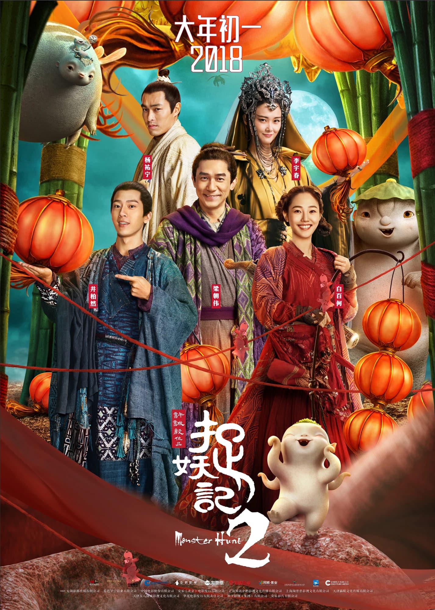 Xem phim Truy Lùng Quái Yêu 2 - Monster Hunt 2