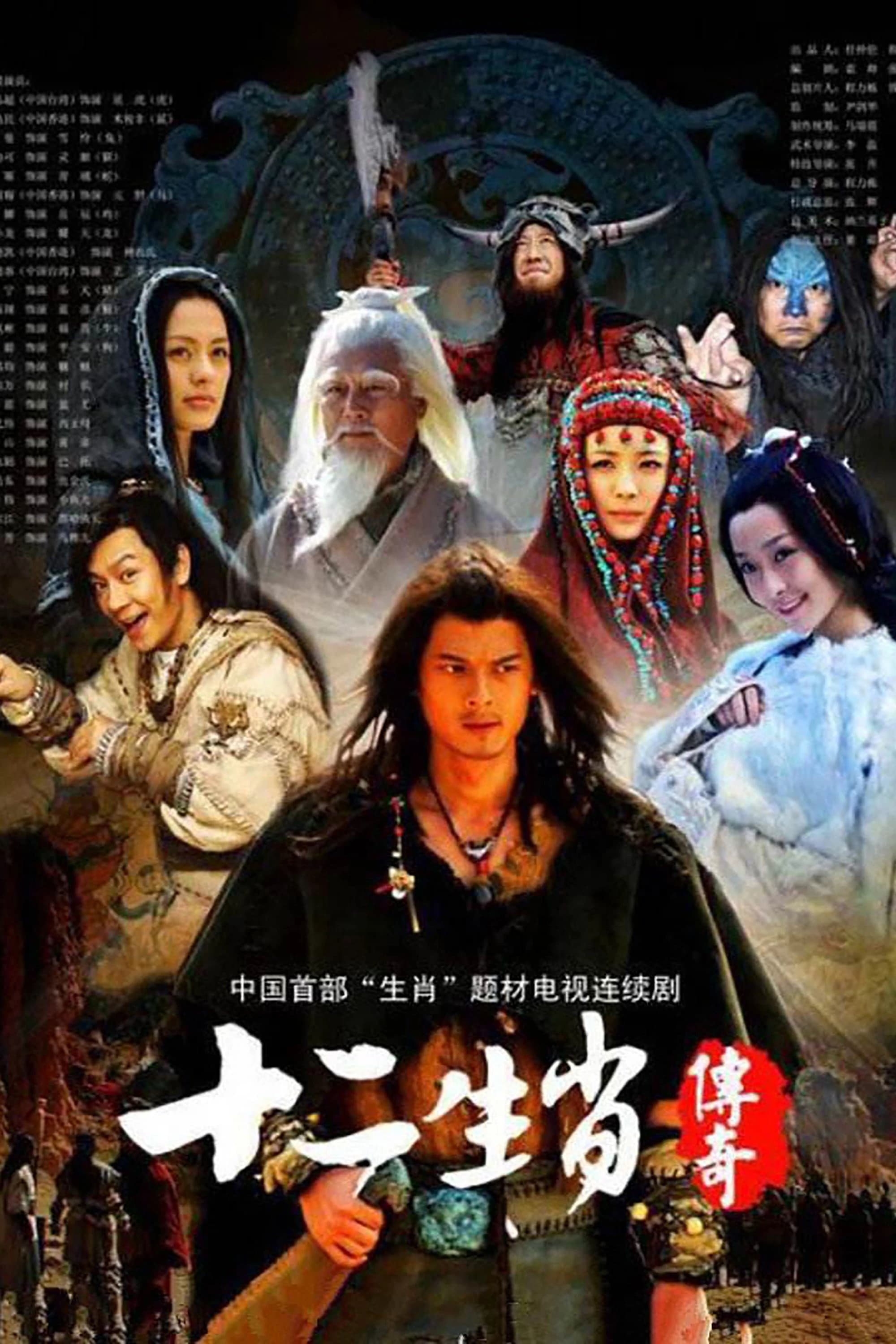 Xem phim Truyền Thuyết 12 Con Giáp - The Legend Of The Twelve Chinese Zodiacs