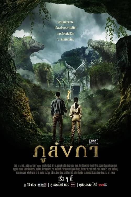 Xem phim Truyền Thuyết Thành Phố Bí Ẩn - Legend of the Hidden Land