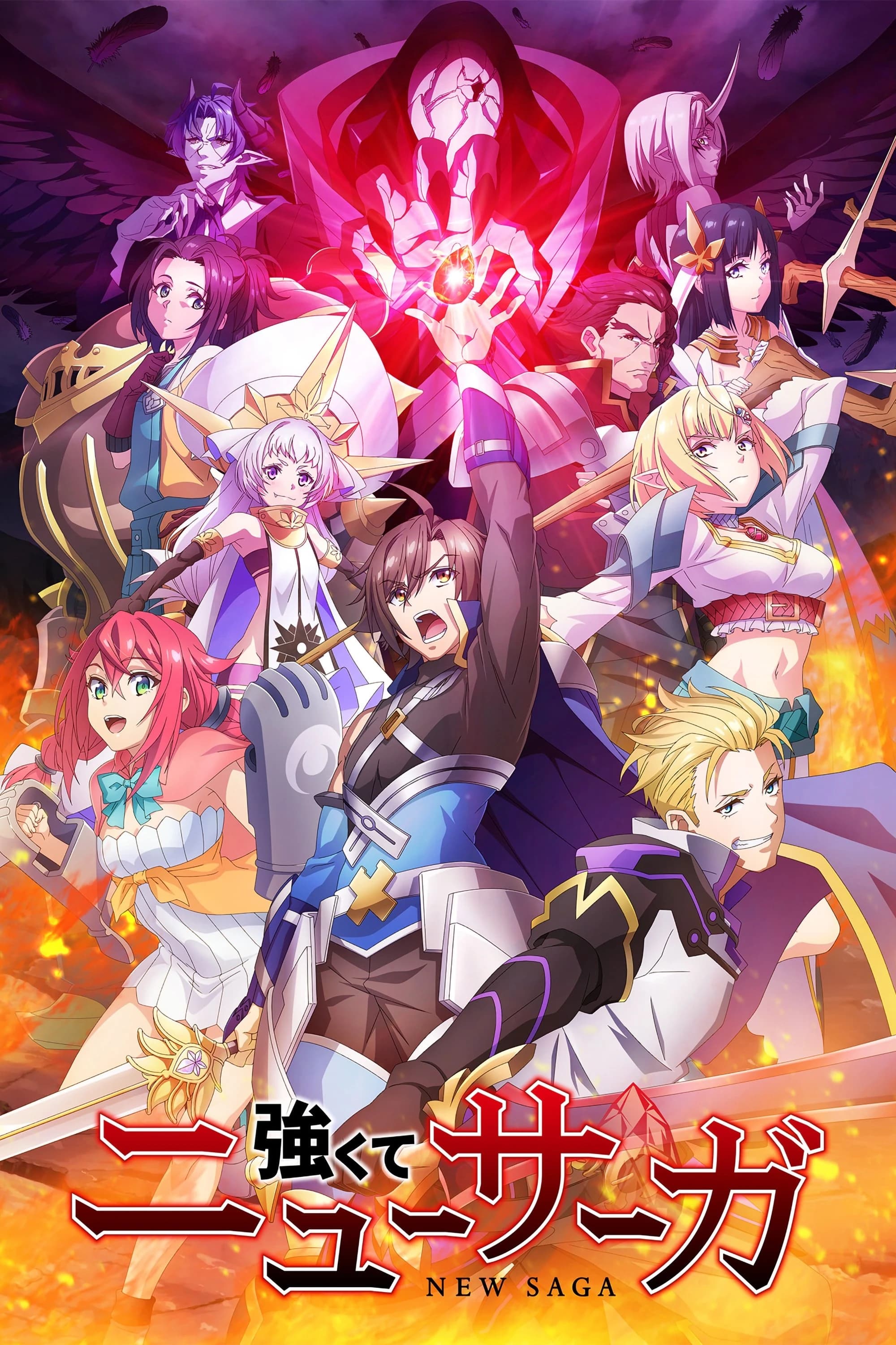Xem phim Tsuyokute New Saga - New Saga
