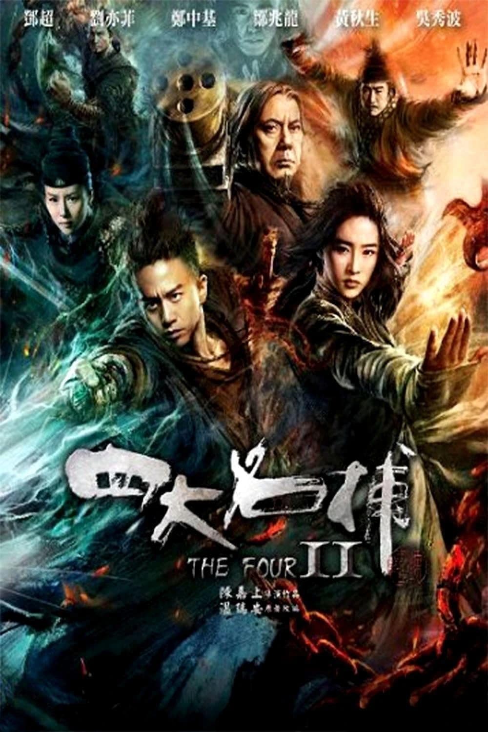 Xem phim Tứ Đại Danh Bổ 2 - The Four 2