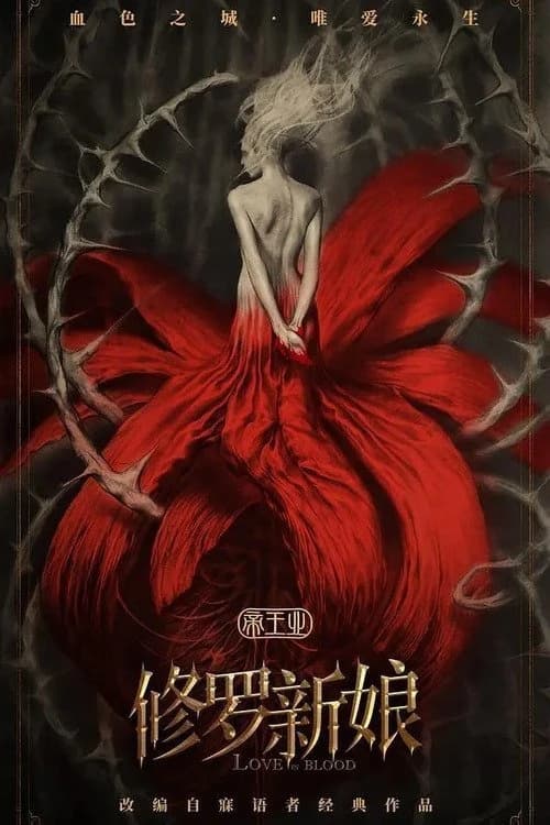Xem phim Tu La Tân Nương - Asura Bride (Love In Blood)