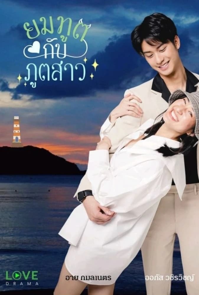 Xem phim Tử Thần Và Gái Quỷ - Love Forever After