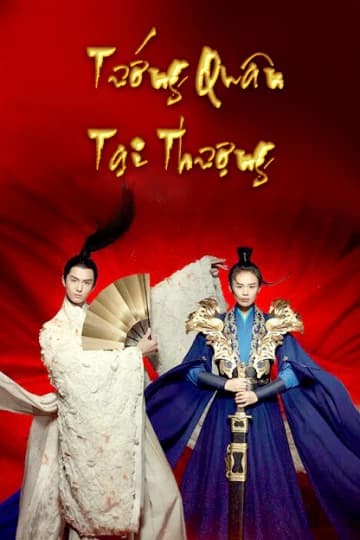 Xem phim Tướng Quân Tại Thượng - Oh My General