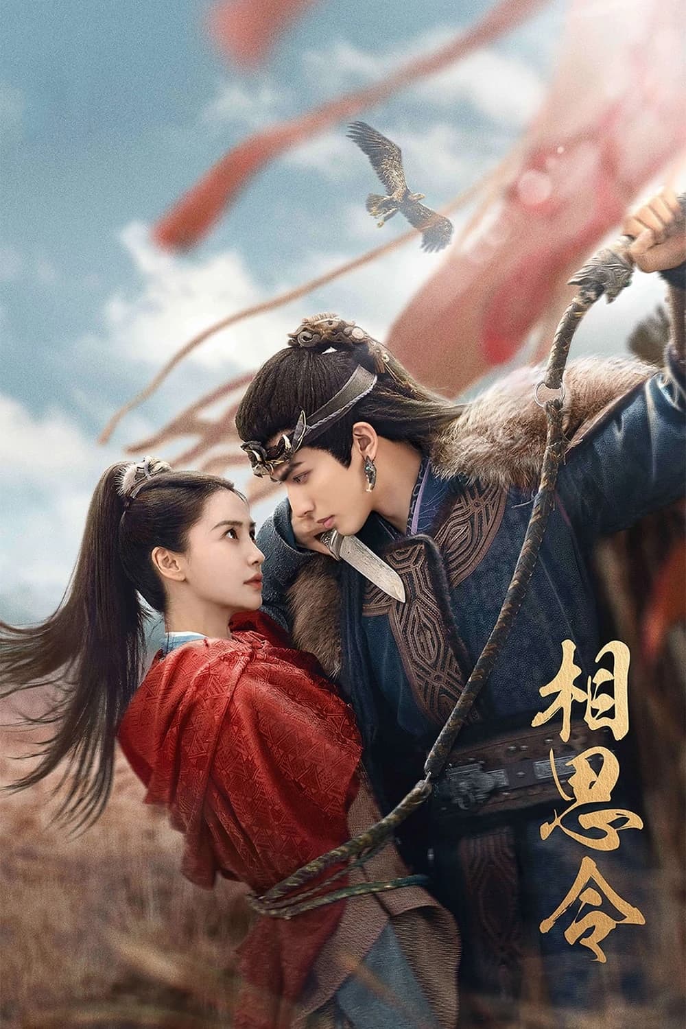 Xem phim Tương Tư Lệnh - Everlasting Longing
