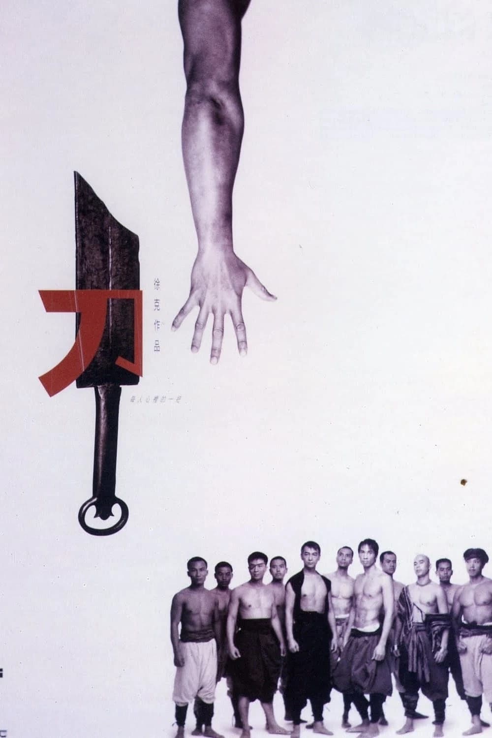 Xem phim Tuyệt Đao - The Blade