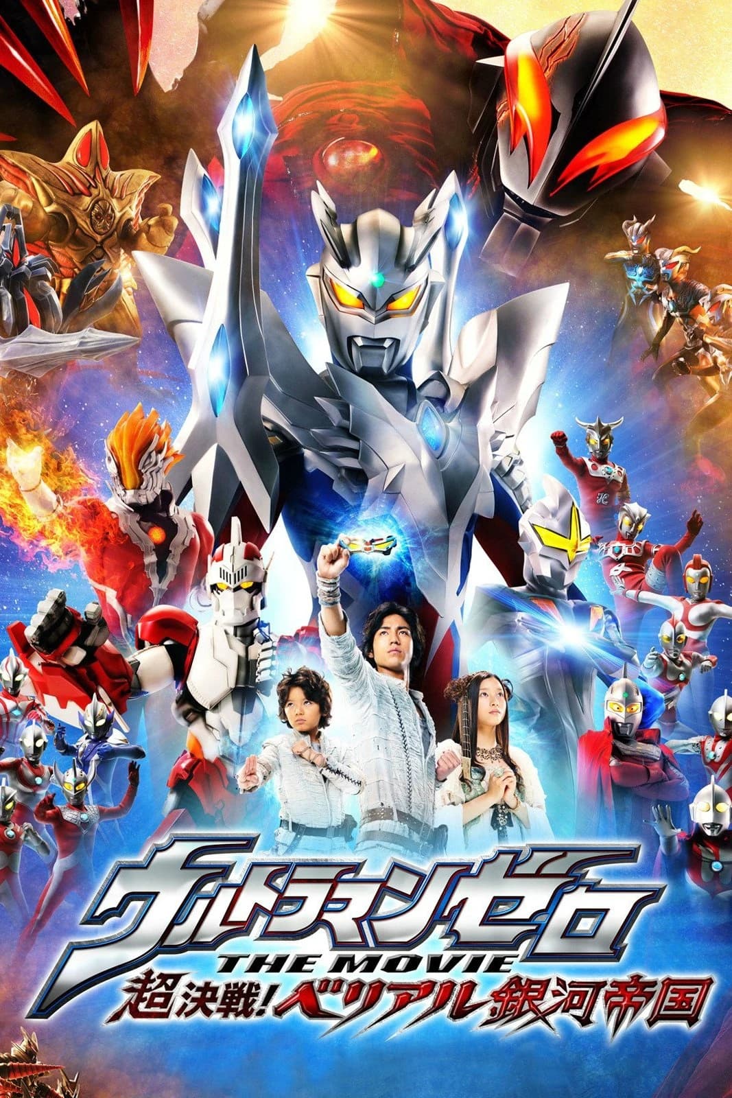 Xem phim Ultraman Zero: Belial Báo Thù - Ultraman Zero: The Revenge of Belial
