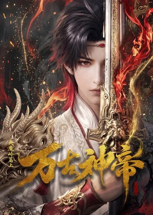 Xem phim Vạn Cổ Thần Đế - God Of Eternity