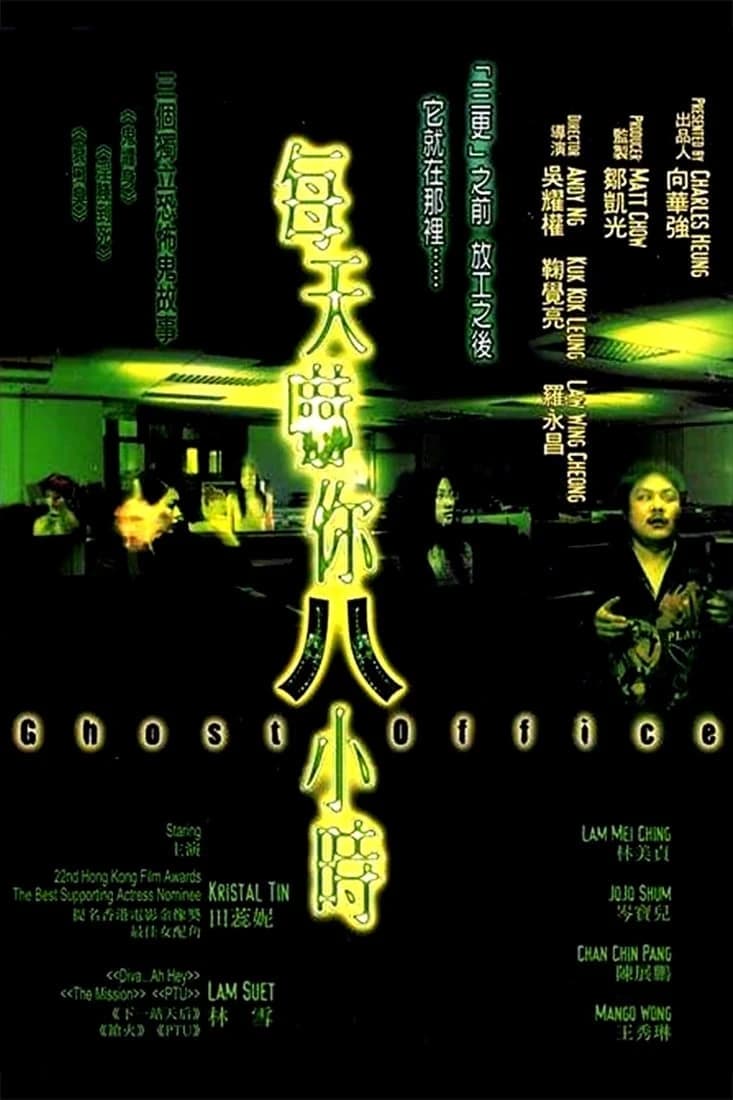 Xem phim Văn Phòng Ma - Ghost Office