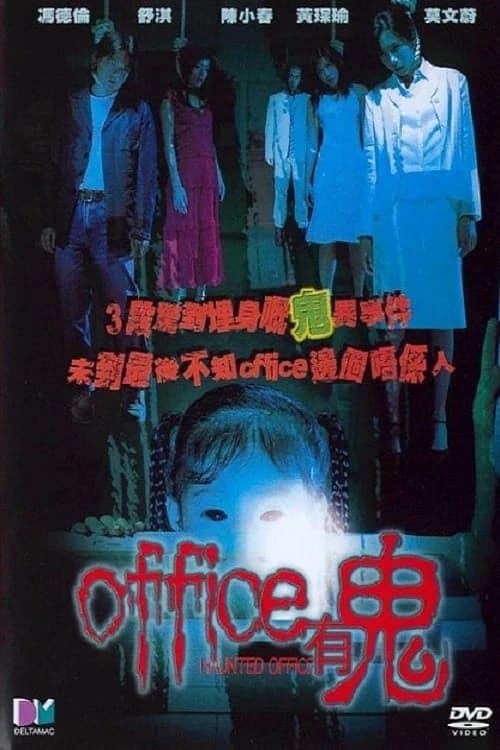Xem phim Văn Phòng Ma Ám - Haunted Office