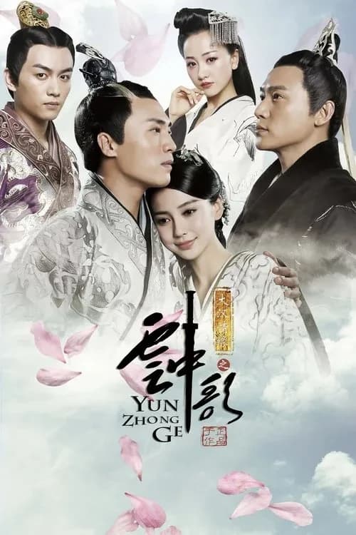 Xem phim Vân Trung Ca - Love Yunge From The Desert