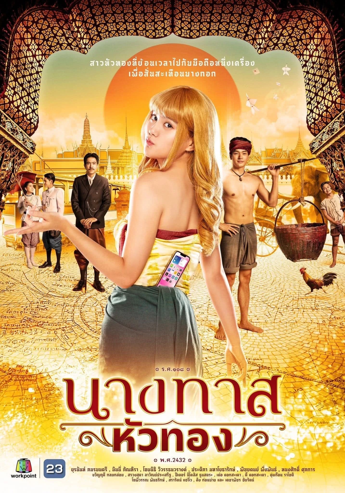 Xem phim Vàng Hoe Ở Thời Xưa - Blondie In An Ancient Time