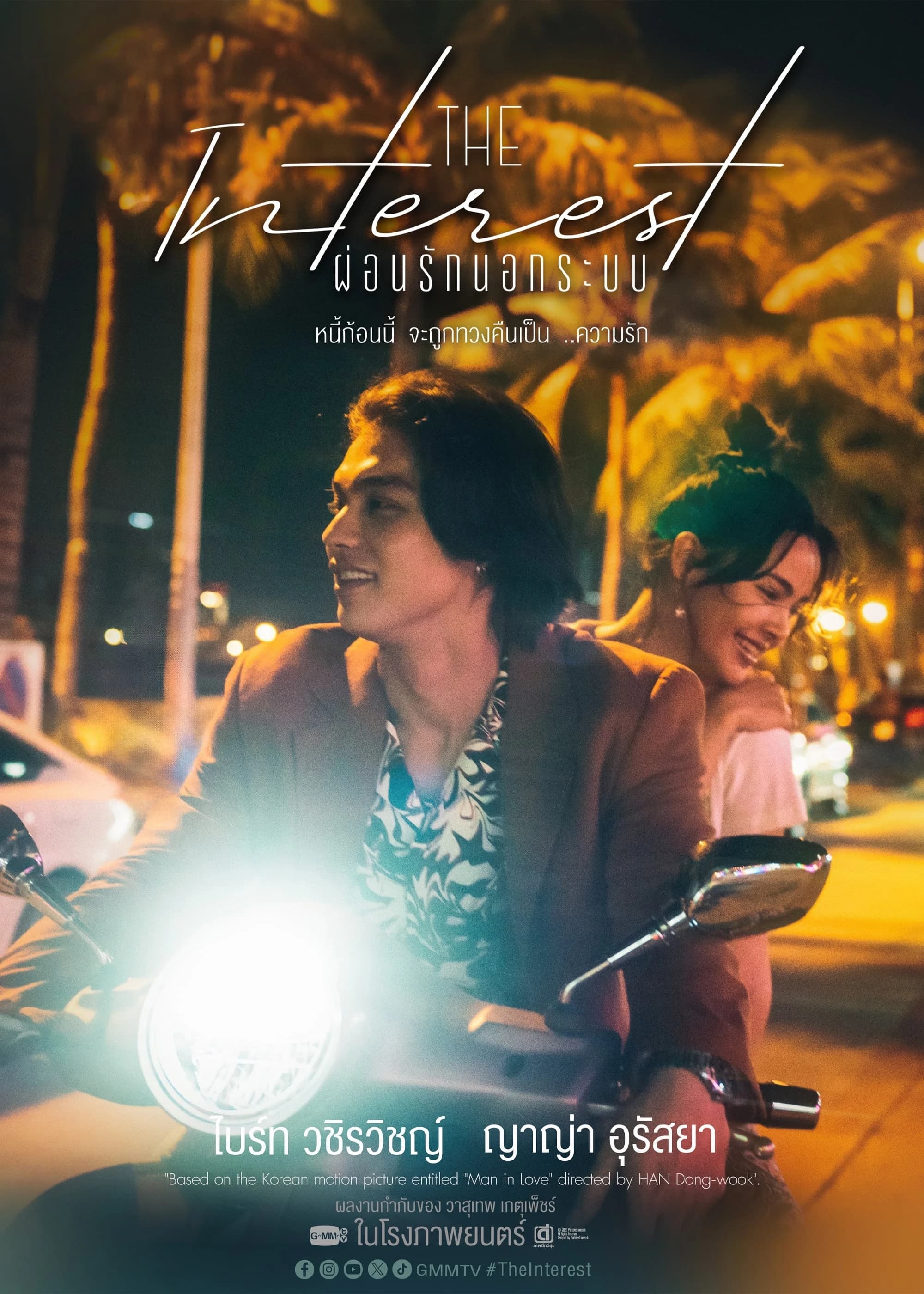 Xem phim Vay Nợ Tình Yêu - Love You to Debt