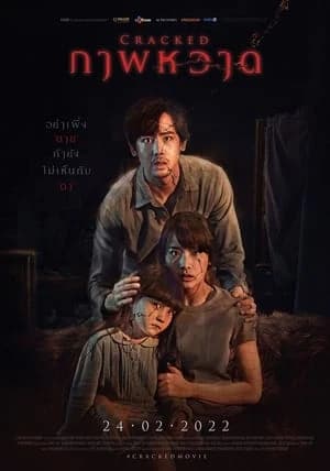 Xem phim Vết Nứt: Âm Hồn Trong Tranh - Cracked