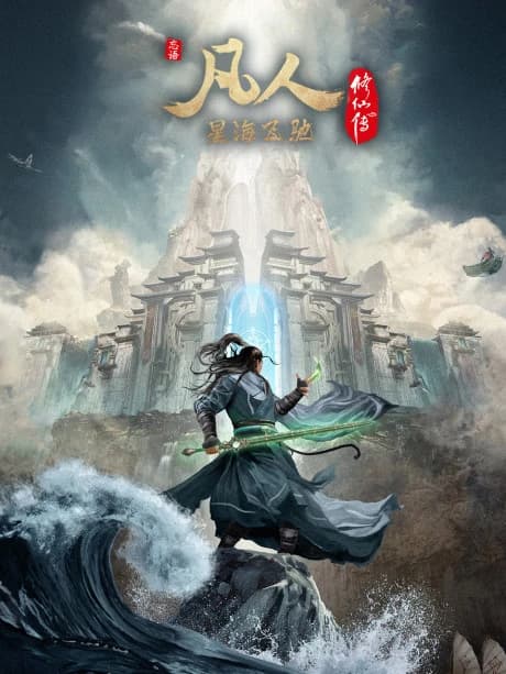 Xem phim Vĩnh Sinh (Phần 3) - Immortality (Season 3)