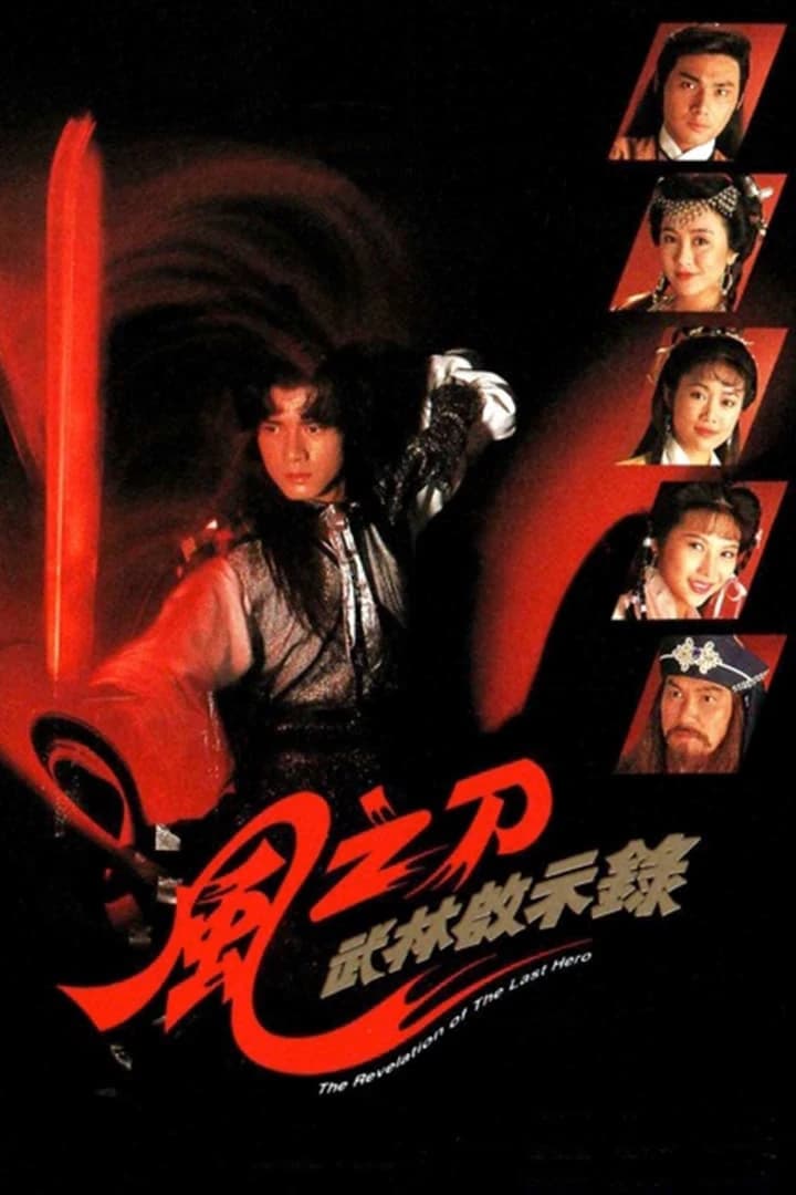 Xem phim Vô Ảnh Kim Đao - The Revelation Of The Last Hero
