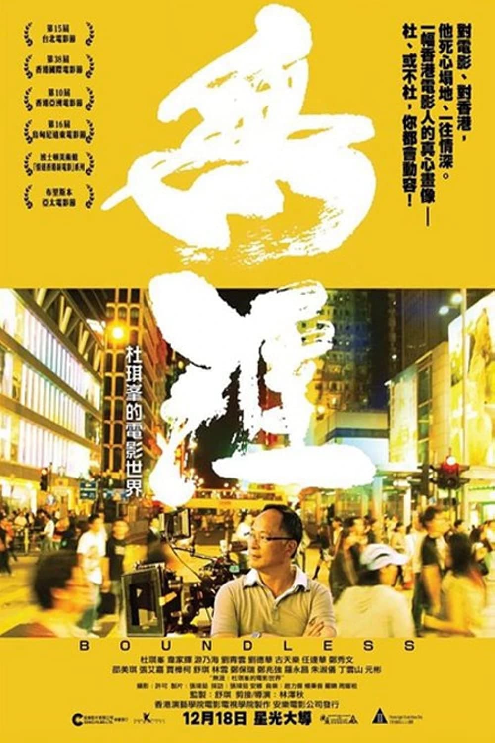 Xem phim Vô Biên: Thế Giới Phim Ảnh Của Johnnie To - Boundless