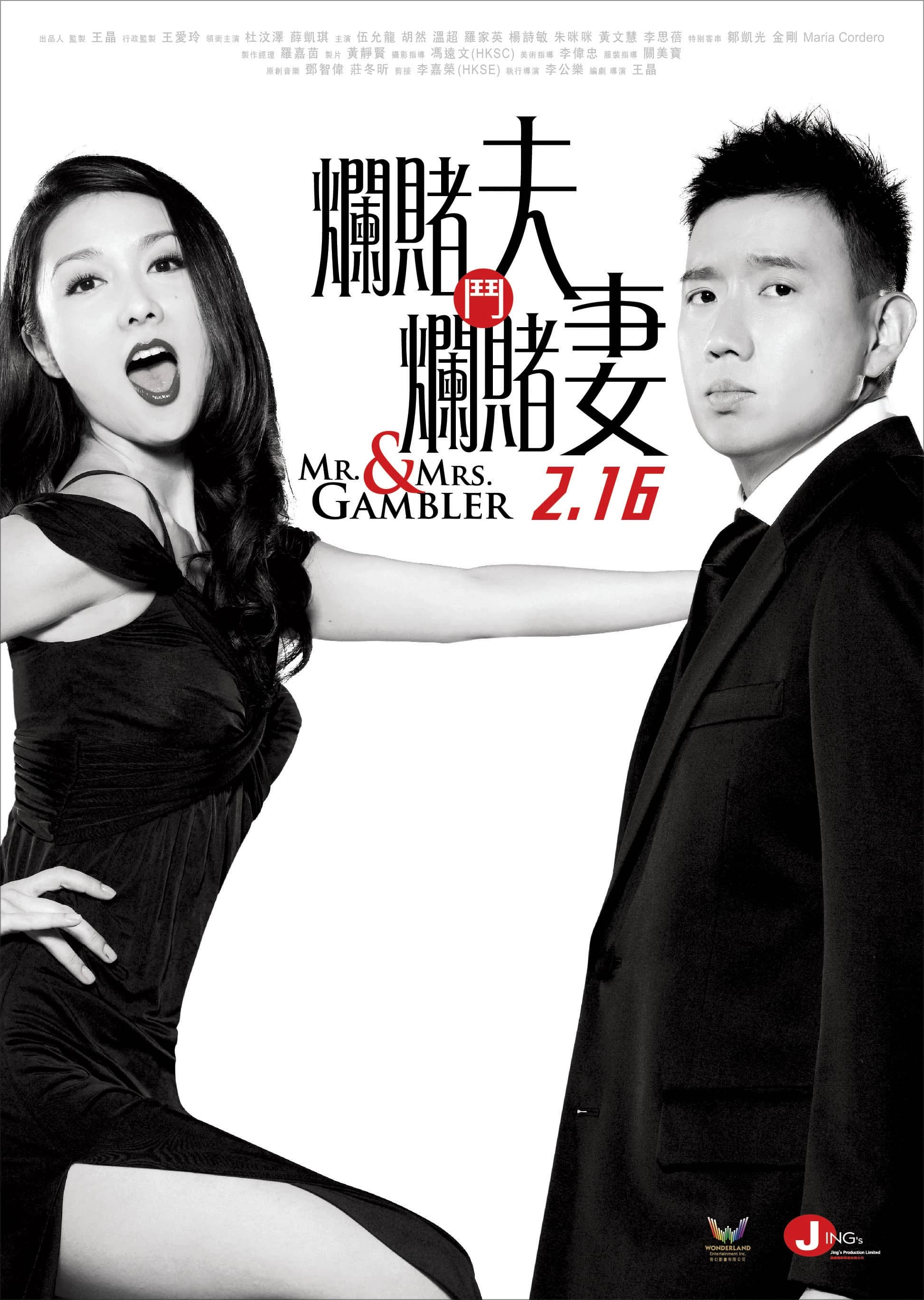 Xem phim Vợ Chồng Cờ Bạc - Mr. & Mrs. Gambler