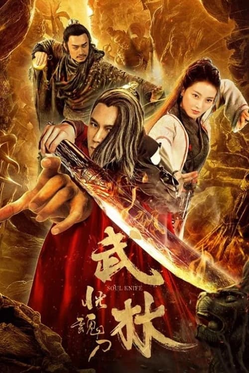 Xem phim Võ Lâm: Hoảng Hồn Đao - Soul Knife