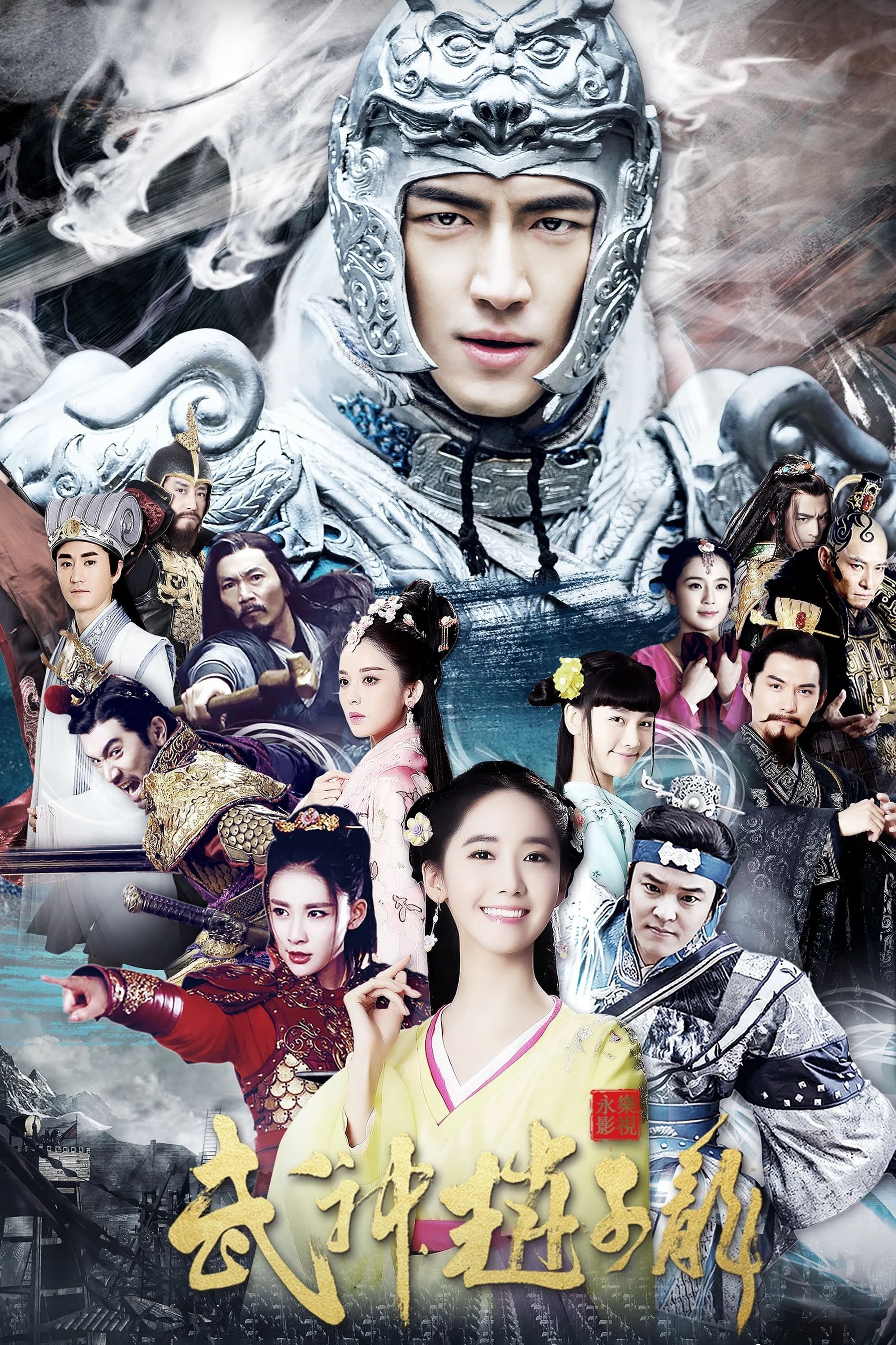 Xem phim Võ Thần Triệu Tử Long - Chinese Hero Zhao Zi Long