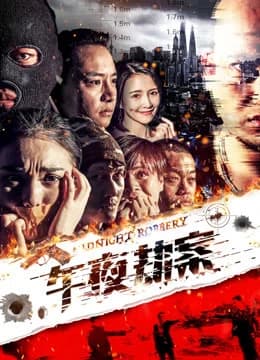 Xem phim Vụ án Cướp Giữa đêm - Midnight Heist