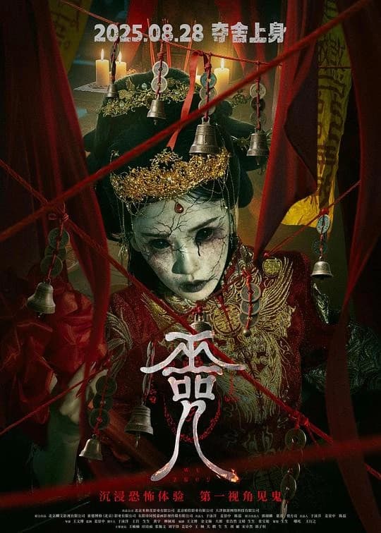 Xem phim Vu Chú - Cursed Village