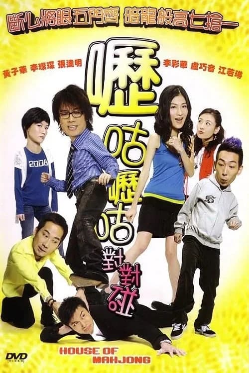 Xem phim Vua Mạt Chược - House Of Mahjong