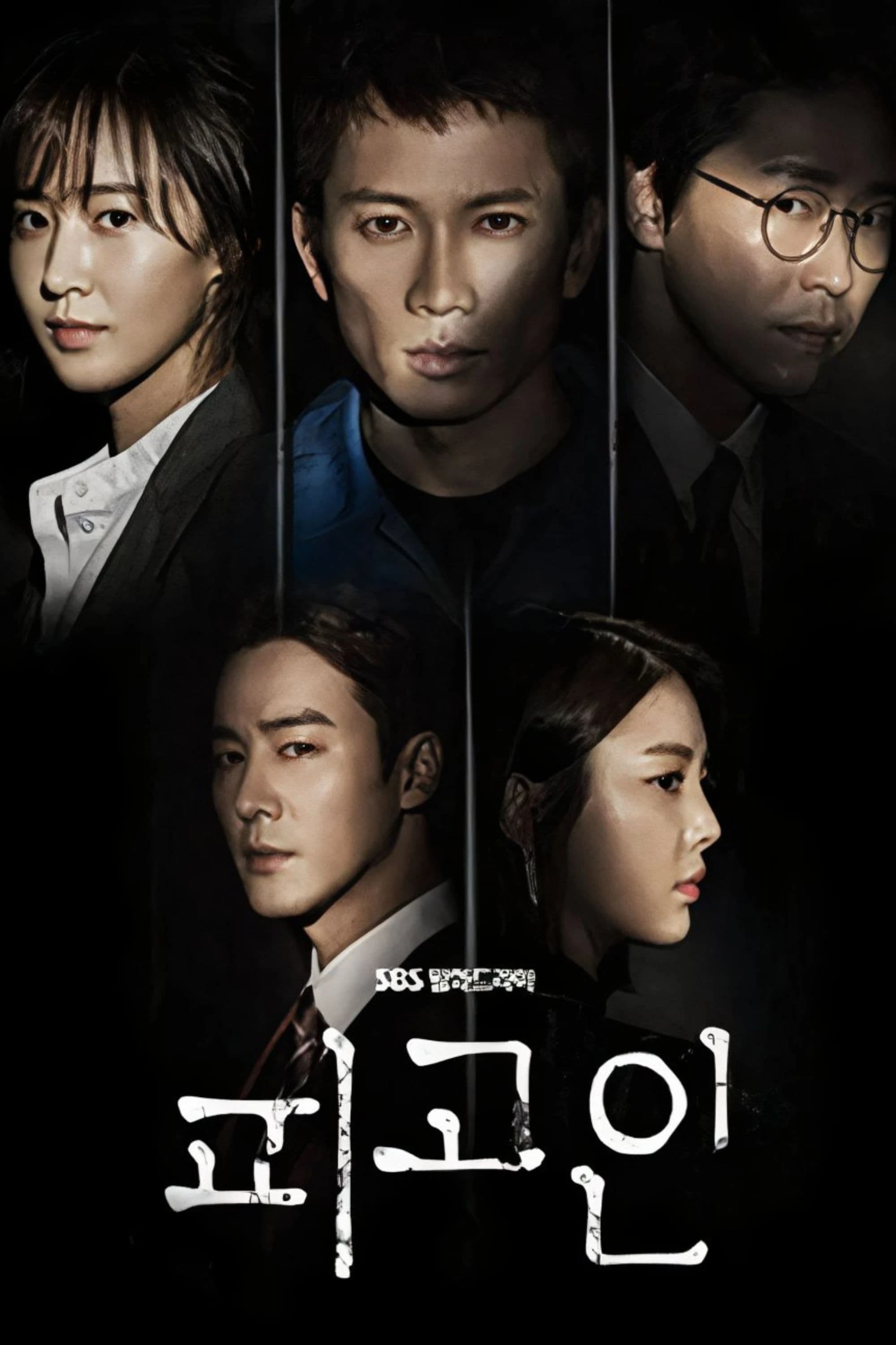 Xem phim Vượt Qua Án Tử - Innocent Defendant