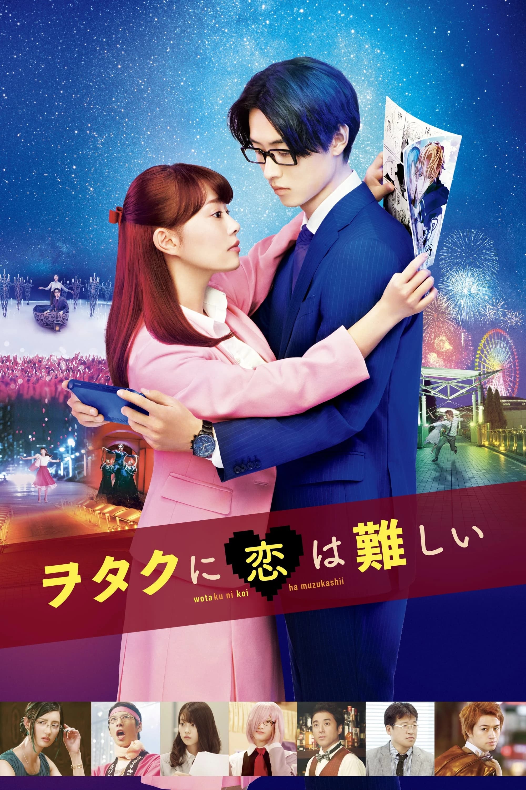 Xem phim Wotakoi: Love Is Hard for Otaku - Wotakoi: Love Is Hard for Otaku