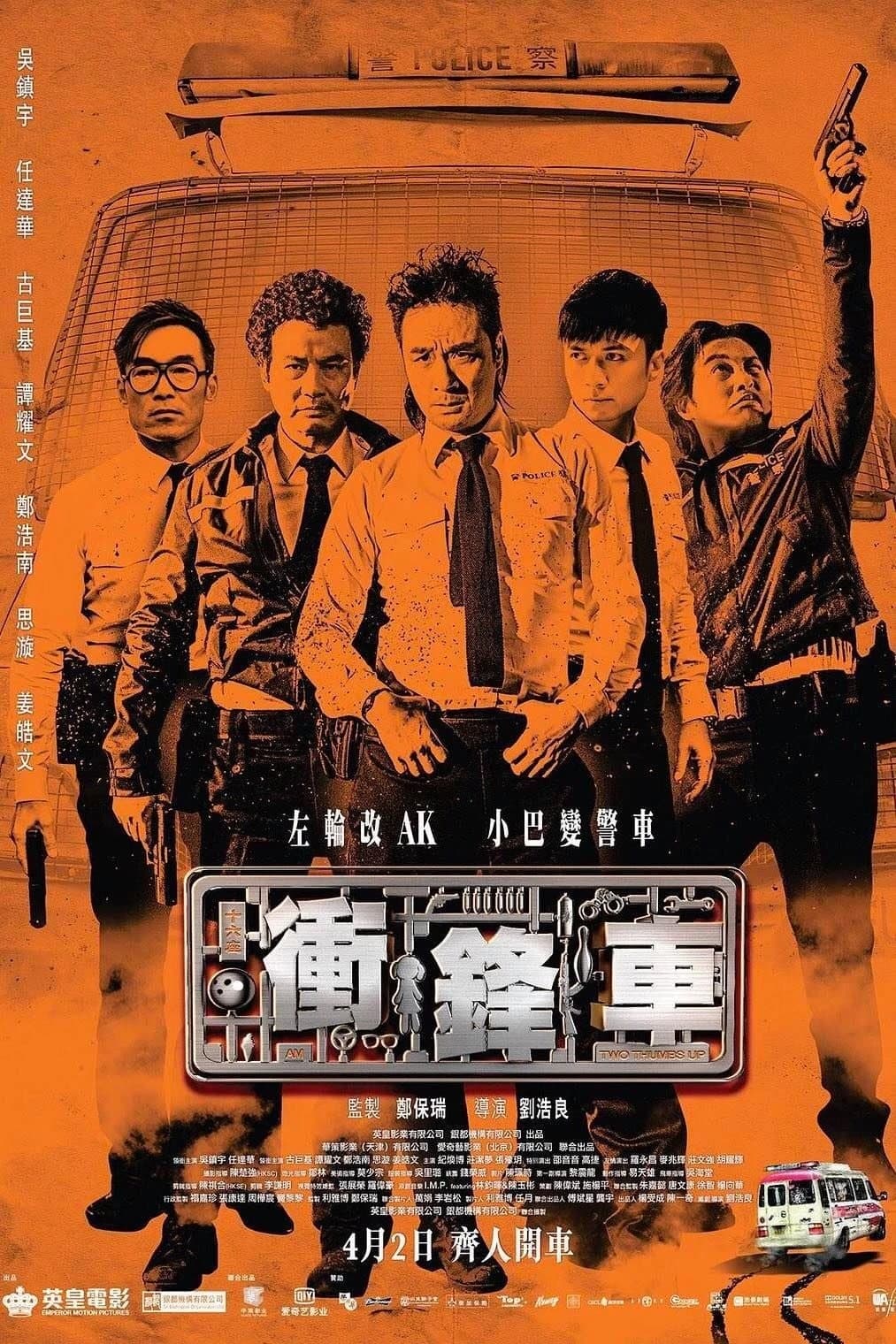 Xem phim Xe Đột Kích - Two Thumbs Up