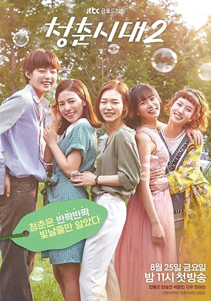 Xem phim Xin Chào Tuổi 20 (Phần 2) - Hello, My Twenties! (Season 2)