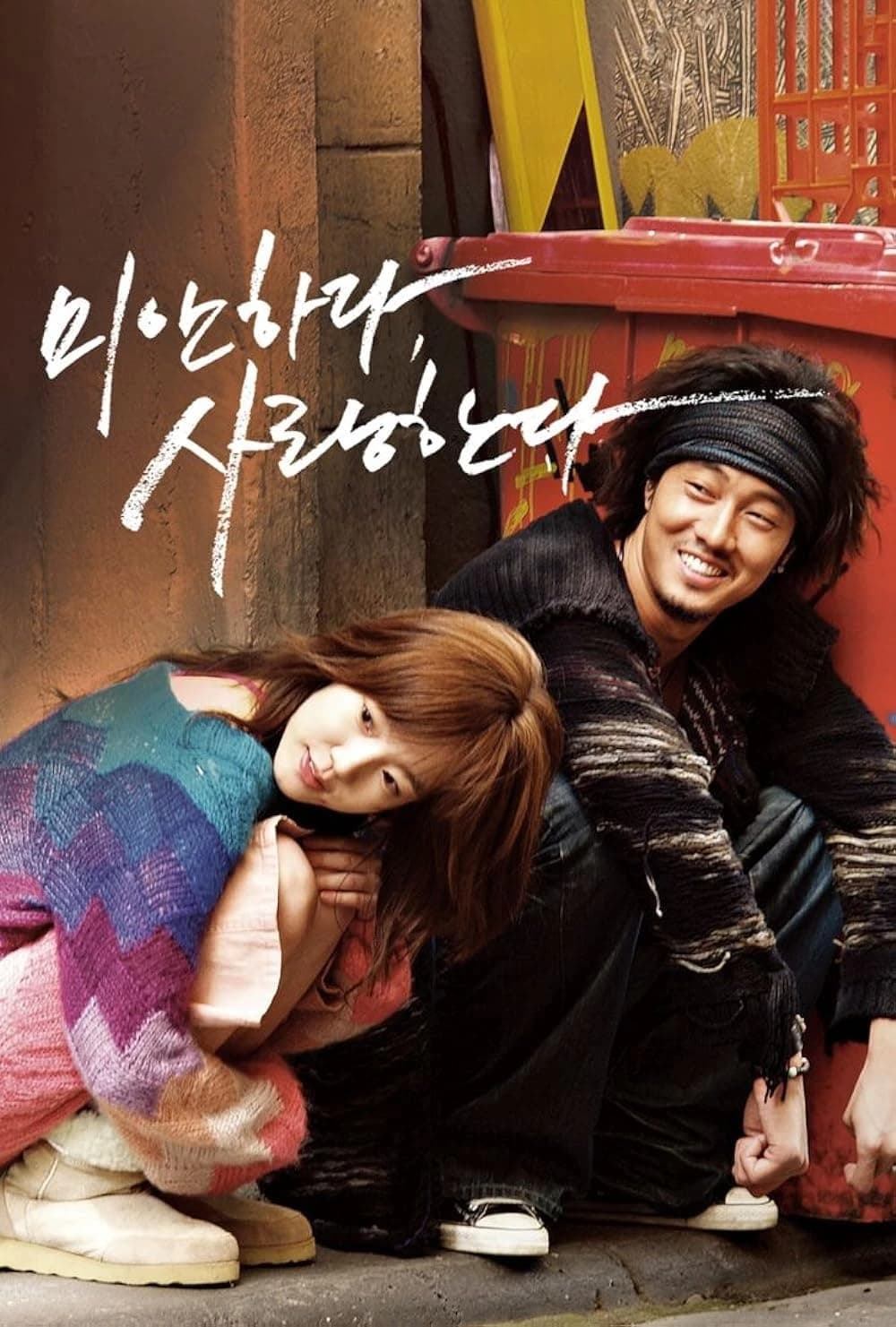 Xem phim Xin Lỗi, Anh Yêu Em - Sorry, I Love You