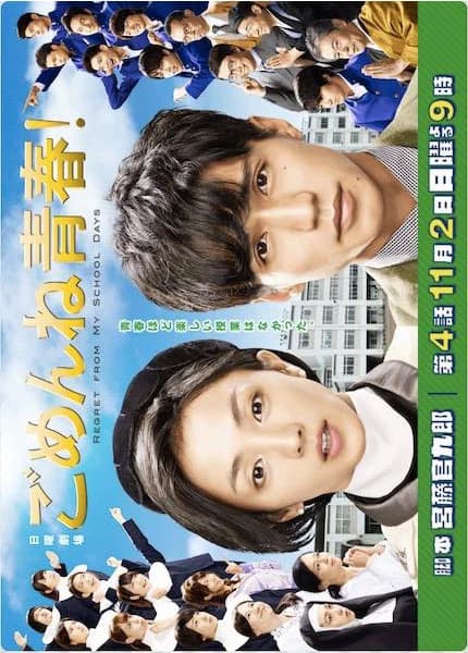 Xem phim Xin Lỗi Thanh Xuân - Saving My Stupid Youth