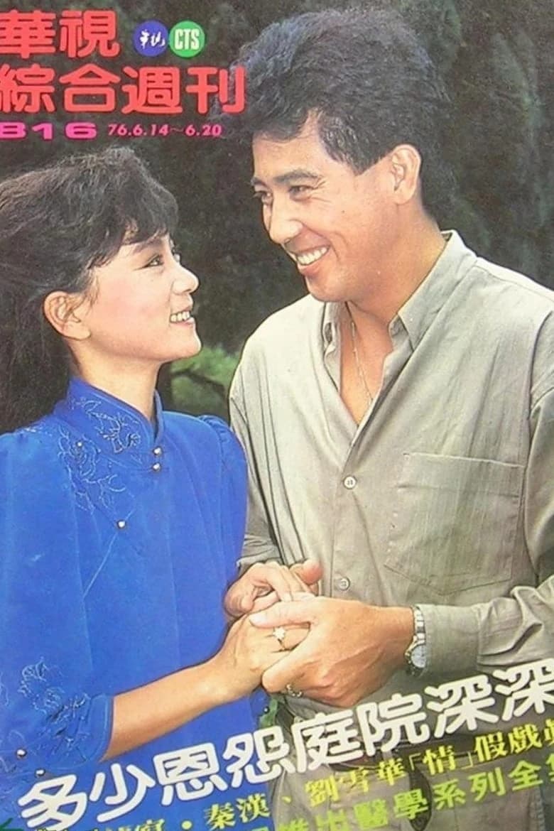 Xem phim Xóm Vắng - Deep Garden