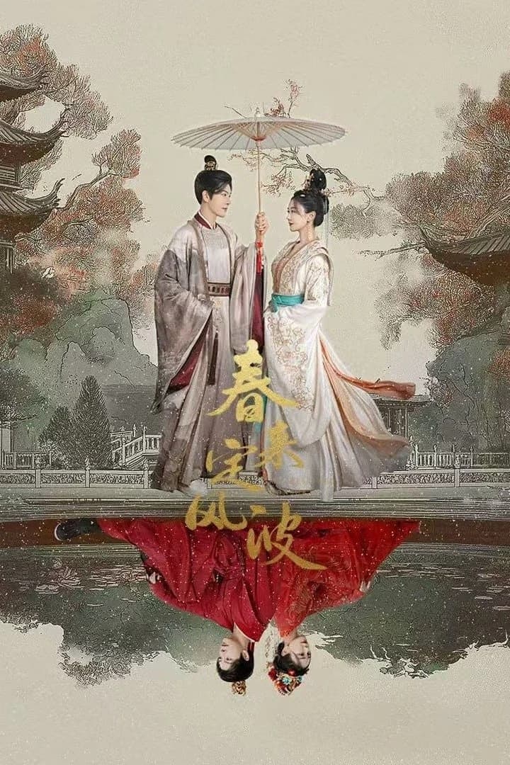 Xuân Tới Định Phong Ba
