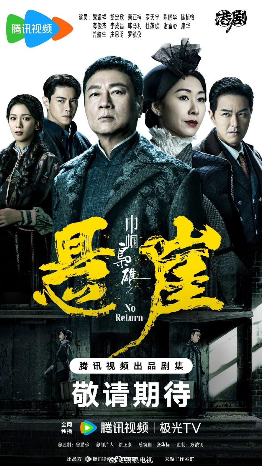 Xem phim Xứng Danh Tài Nữ (Phần 4) - Rosy Business (Season 4)