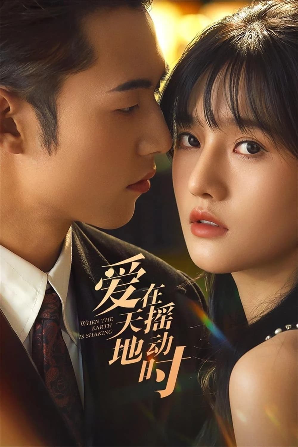 Xem phim Yêu Giữa Đất Trời Đảo Điên - Undercover Affair