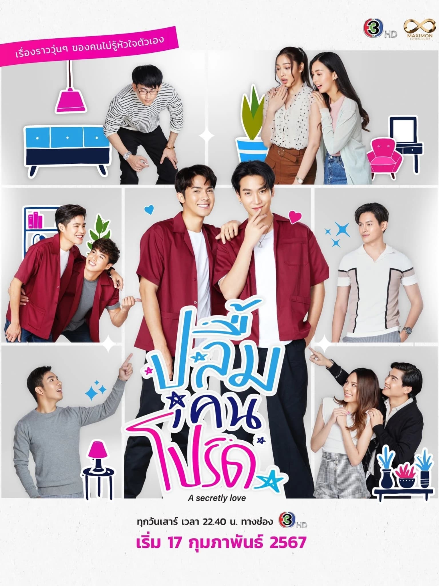 Xem phim Yêu Thầm - A Secretly Love